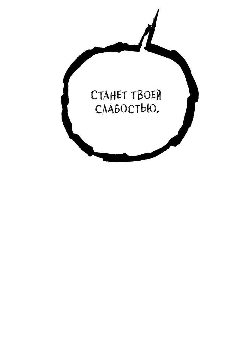 Манга Глаза - Глава 121 Страница 12