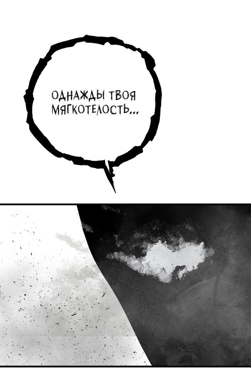 Манга Глаза - Глава 121 Страница 11