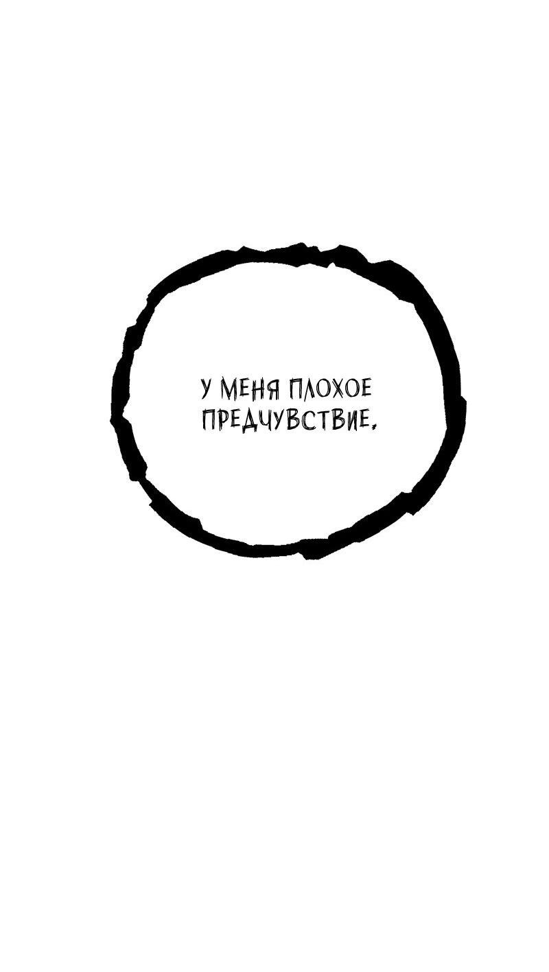 Манга Глаза - Глава 121 Страница 20