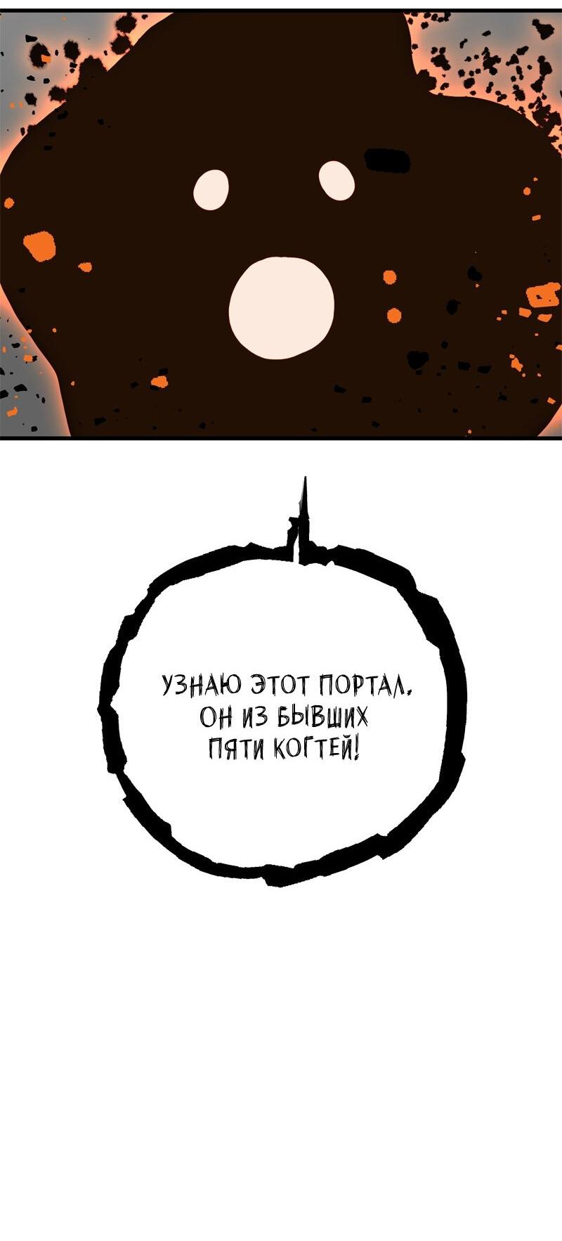 Манга Глаза - Глава 121 Страница 34