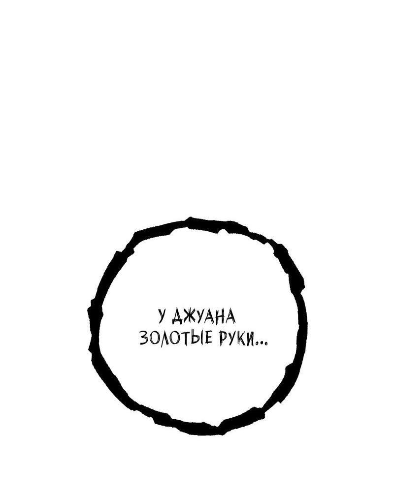 Манга Глаза - Глава 119 Страница 7