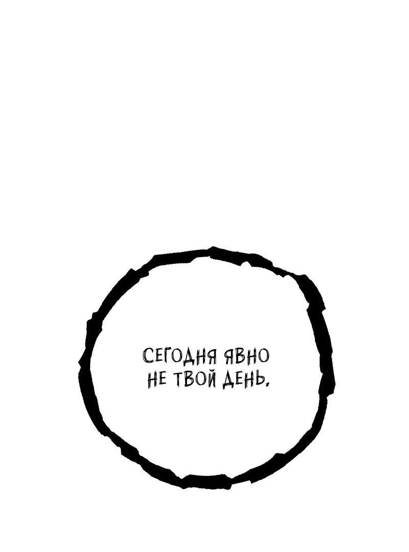 Манга Глаза - Глава 119 Страница 29
