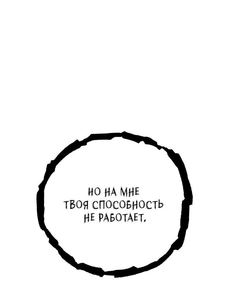 Манга Глаза - Глава 119 Страница 35