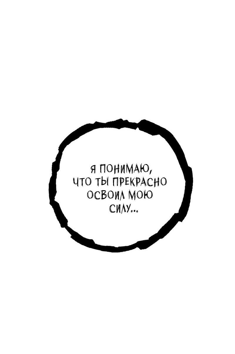 Манга Глаза - Глава 118 Страница 103