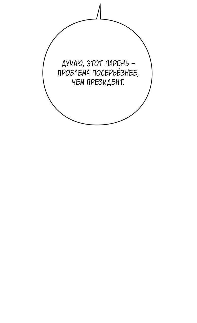 Манга Глаза - Глава 117 Страница 52