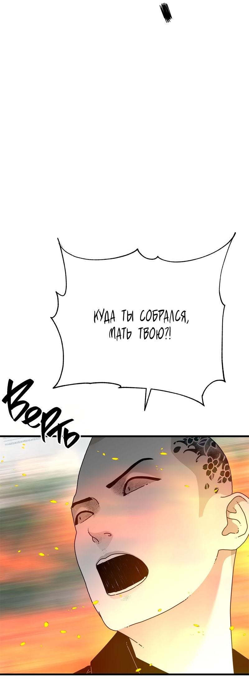 Манга Глаза - Глава 117 Страница 15