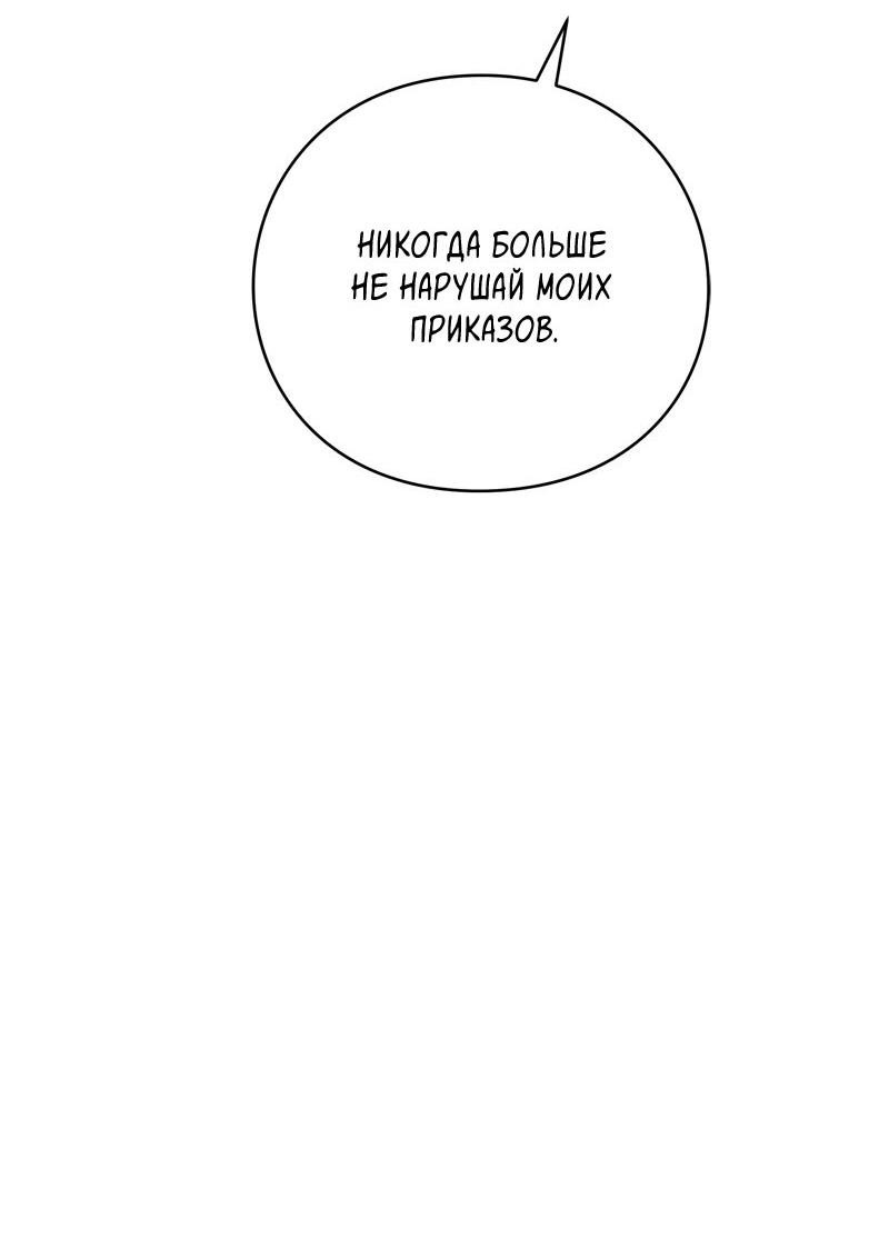Манга Глаза - Глава 117 Страница 102