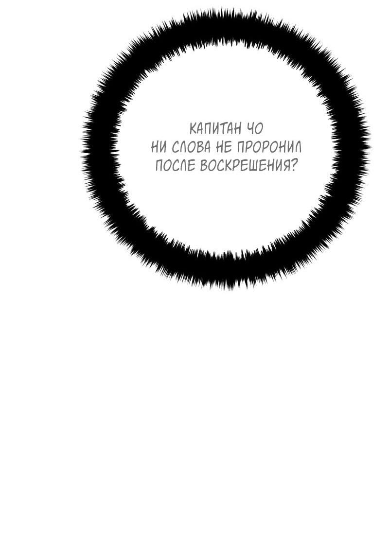 Манга Глаза - Глава 116 Страница 32