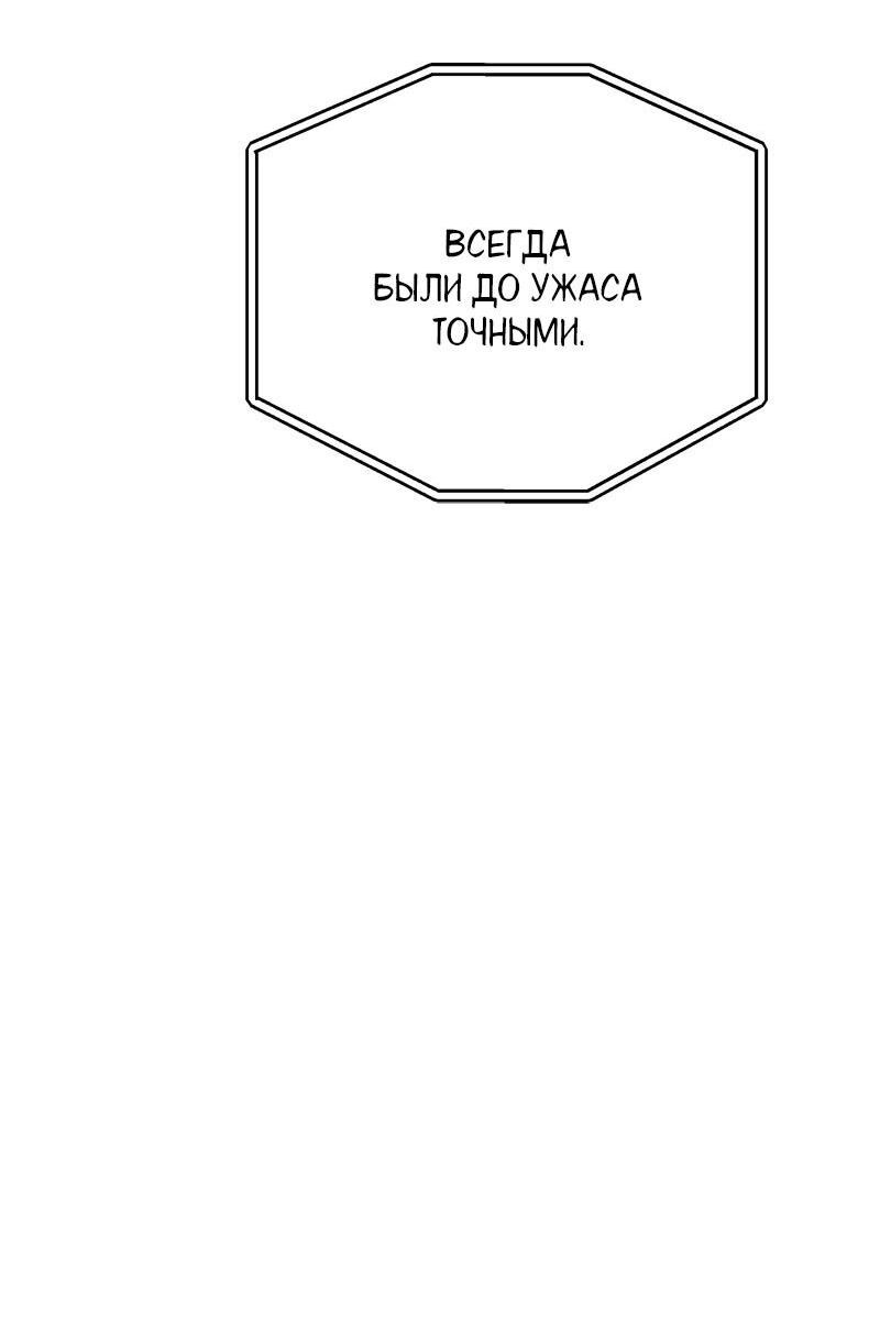 Манга Глаза - Глава 114 Страница 35