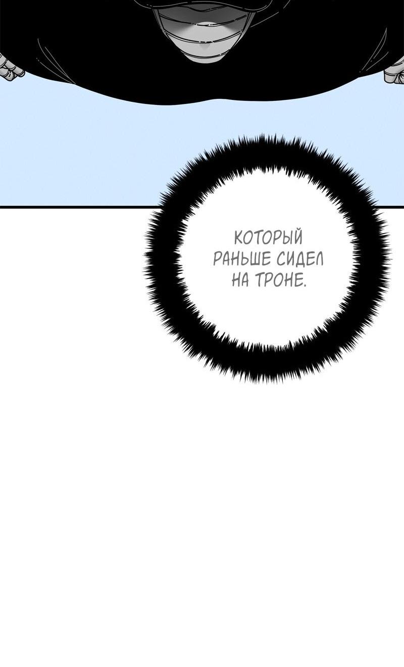 Манга Глаза - Глава 114 Страница 4