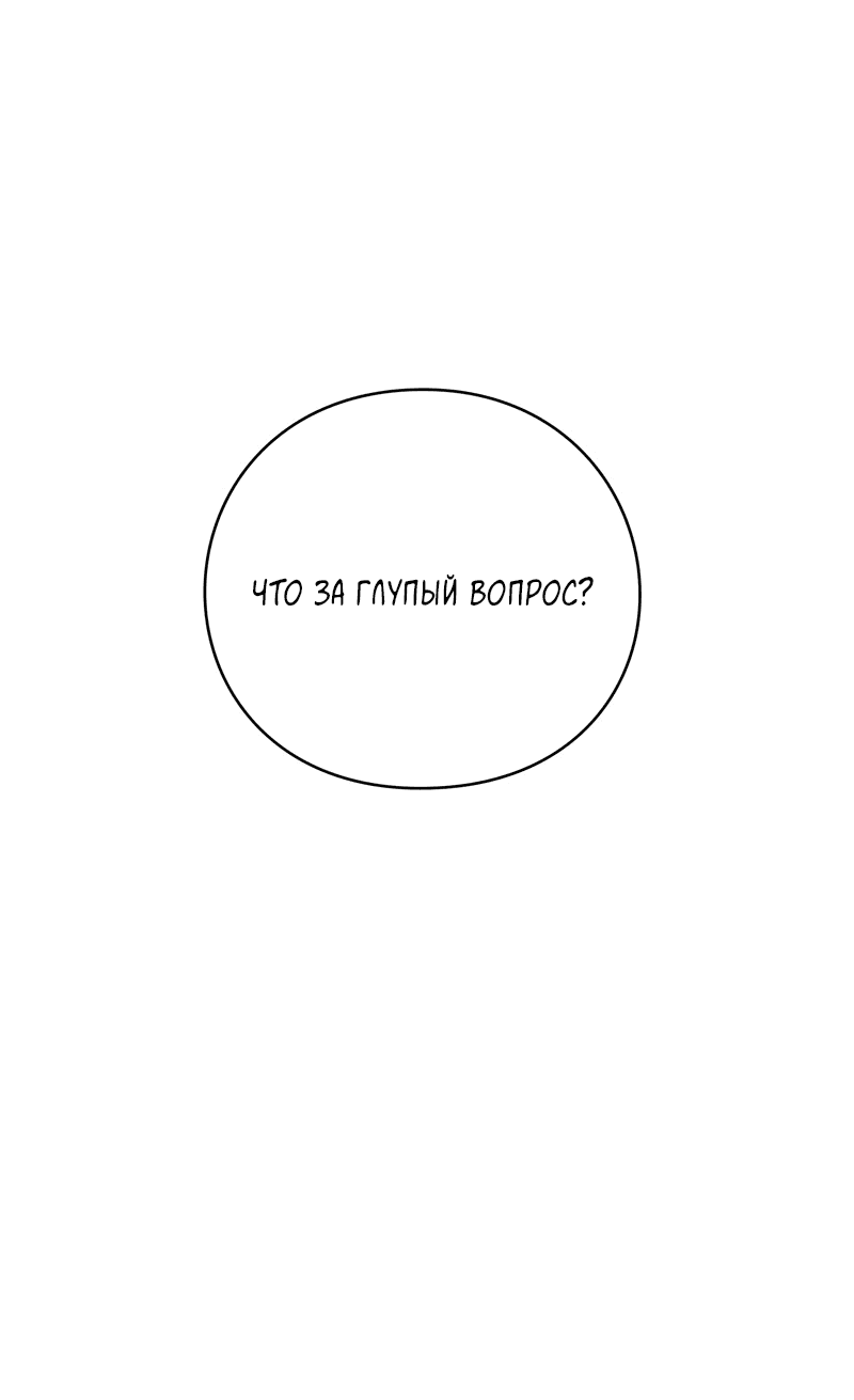Манга Глаза - Глава 113 Страница 9