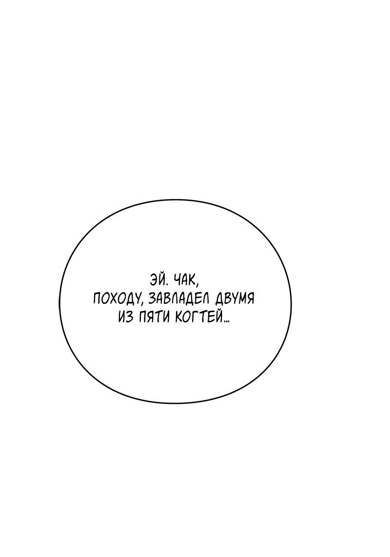 Манга Глаза - Глава 113 Страница 88
