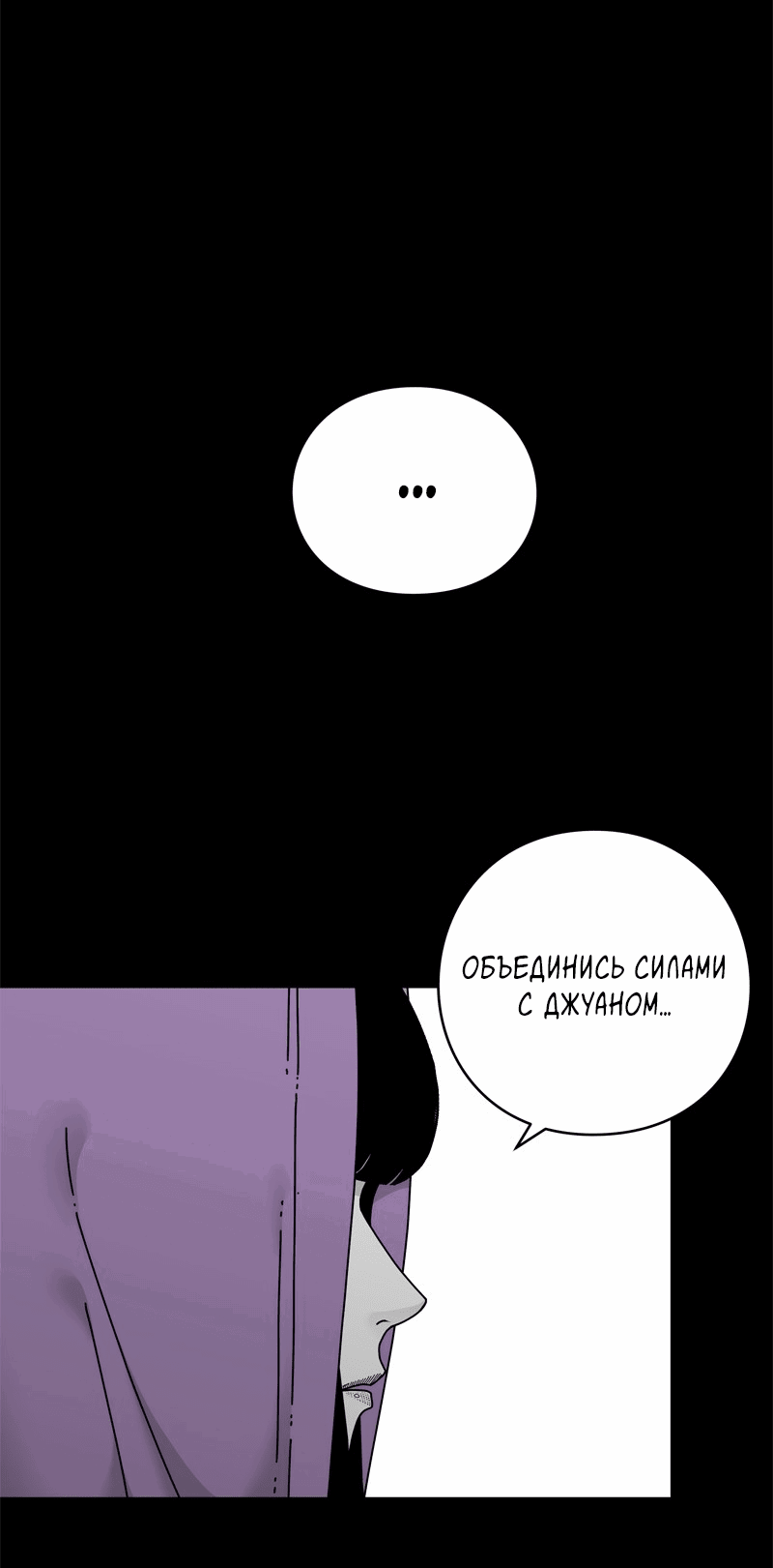 Манга Глаза - Глава 113 Страница 45