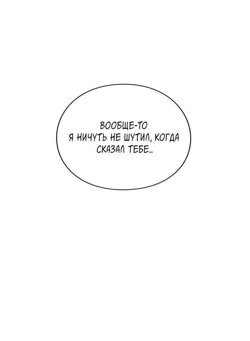 Манга Глаза - Глава 112 Страница 112