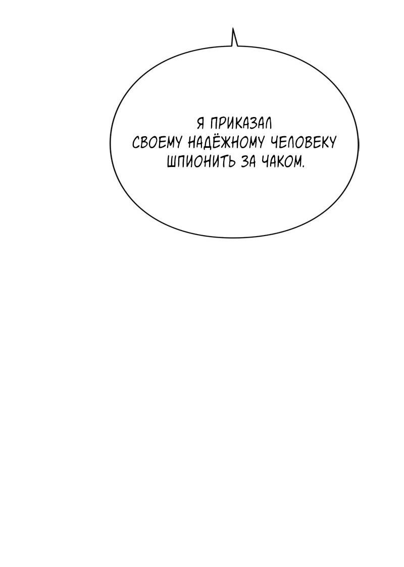 Манга Глаза - Глава 112 Страница 106