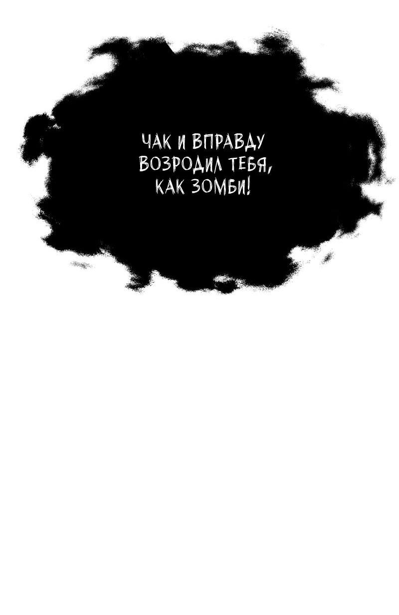 Манга Глаза - Глава 112 Страница 23
