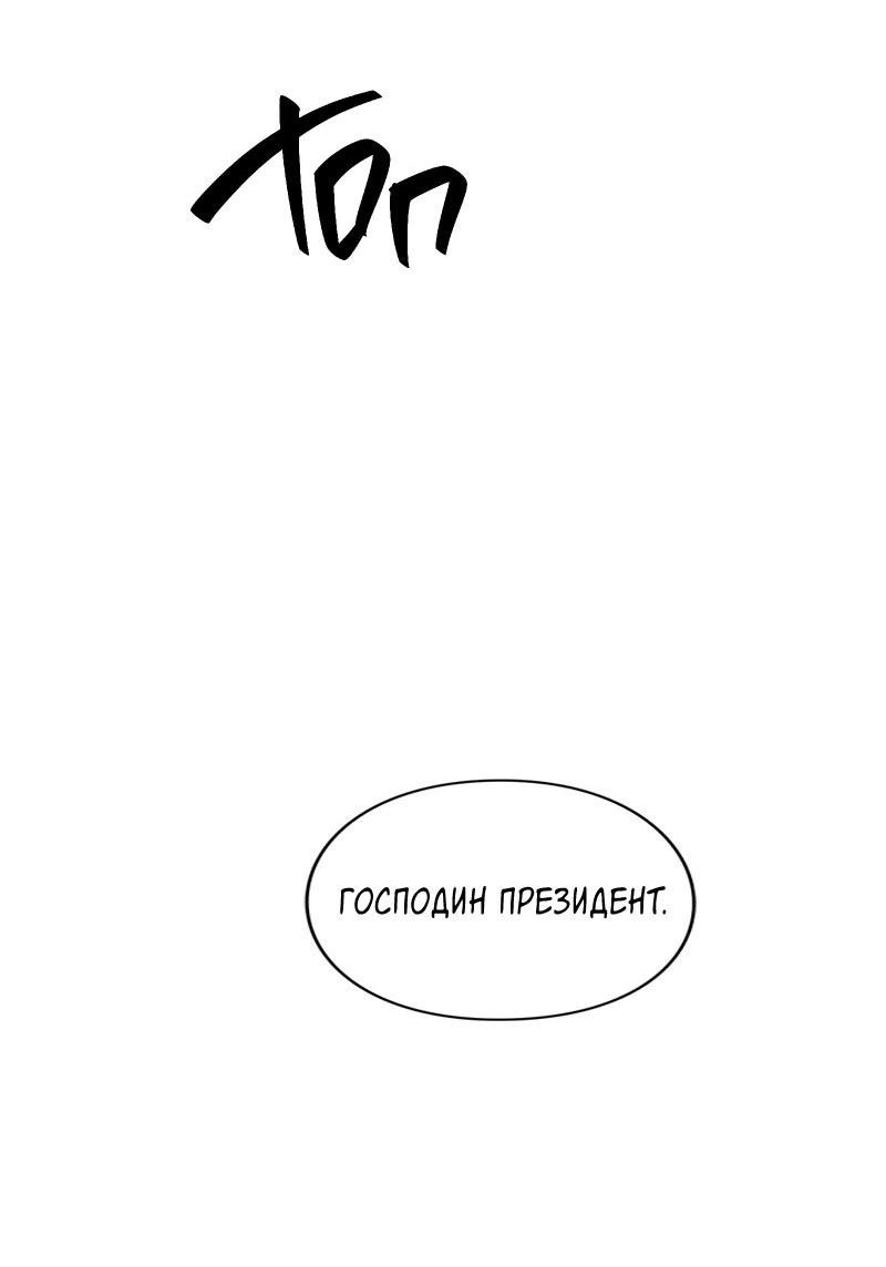 Манга Глаза - Глава 112 Страница 5