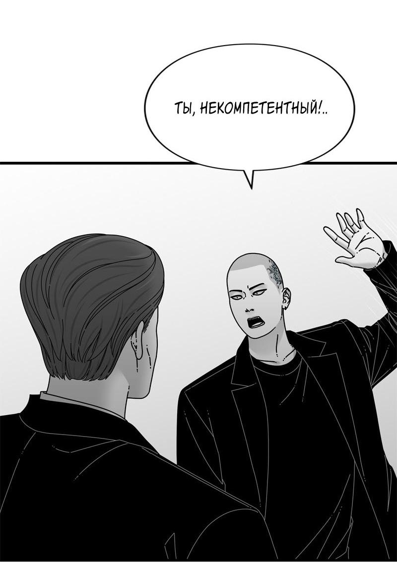 Манга Глаза - Глава 112 Страница 17