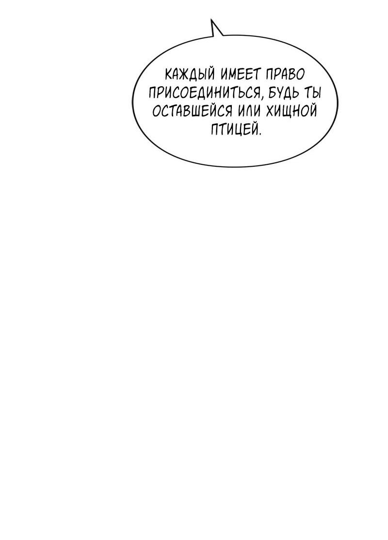 Манга Глаза - Глава 112 Страница 123