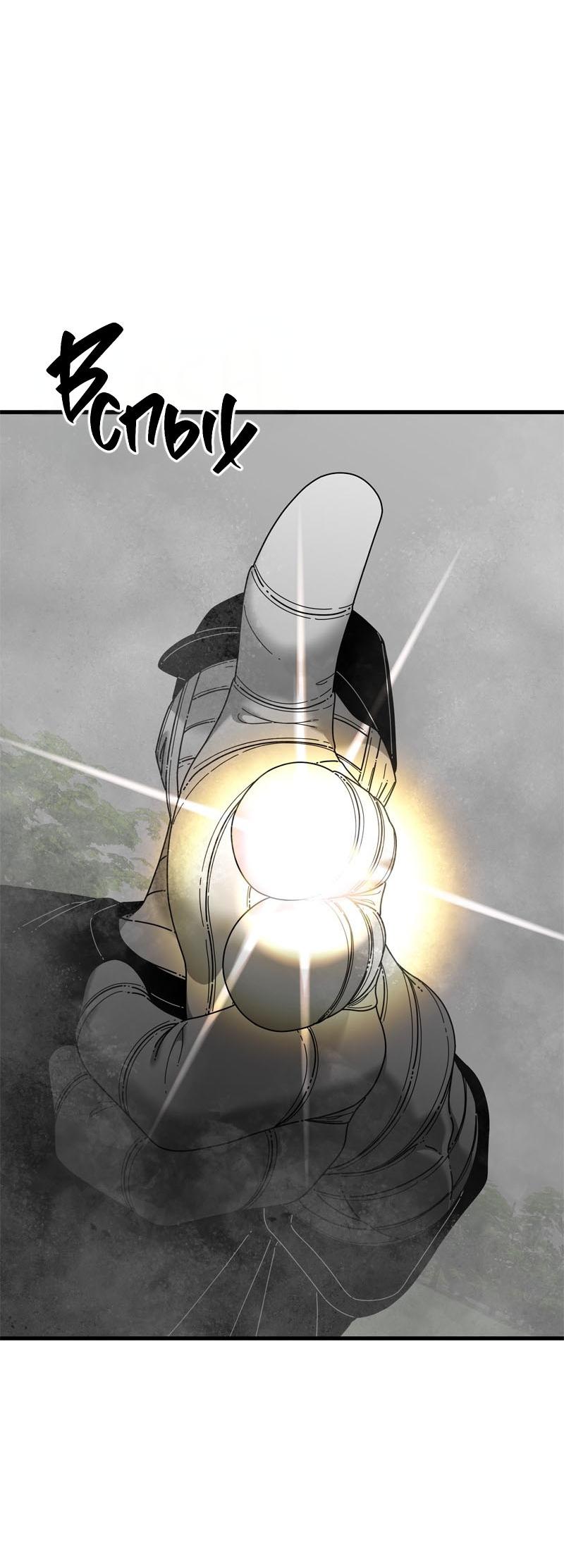 Манга Глаза - Глава 111 Страница 109