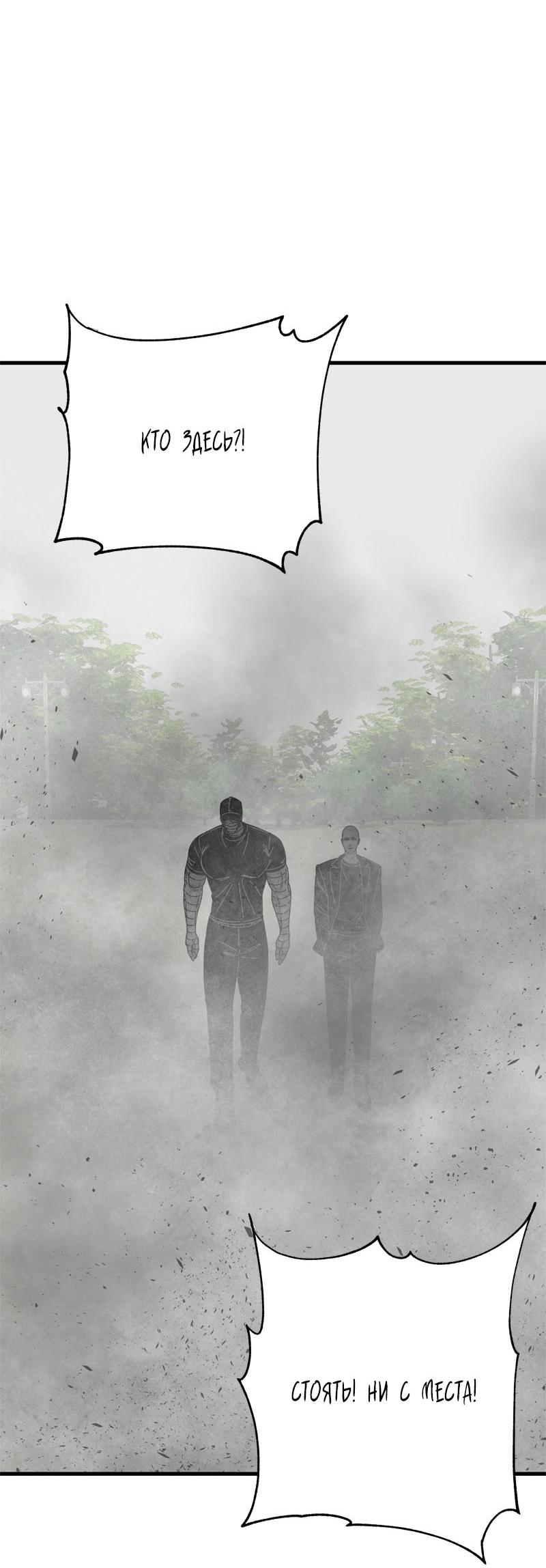 Манга Глаза - Глава 111 Страница 84