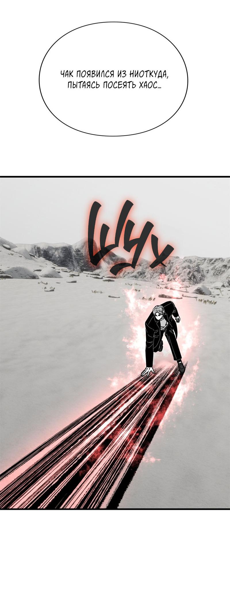 Манга Глаза - Глава 111 Страница 42