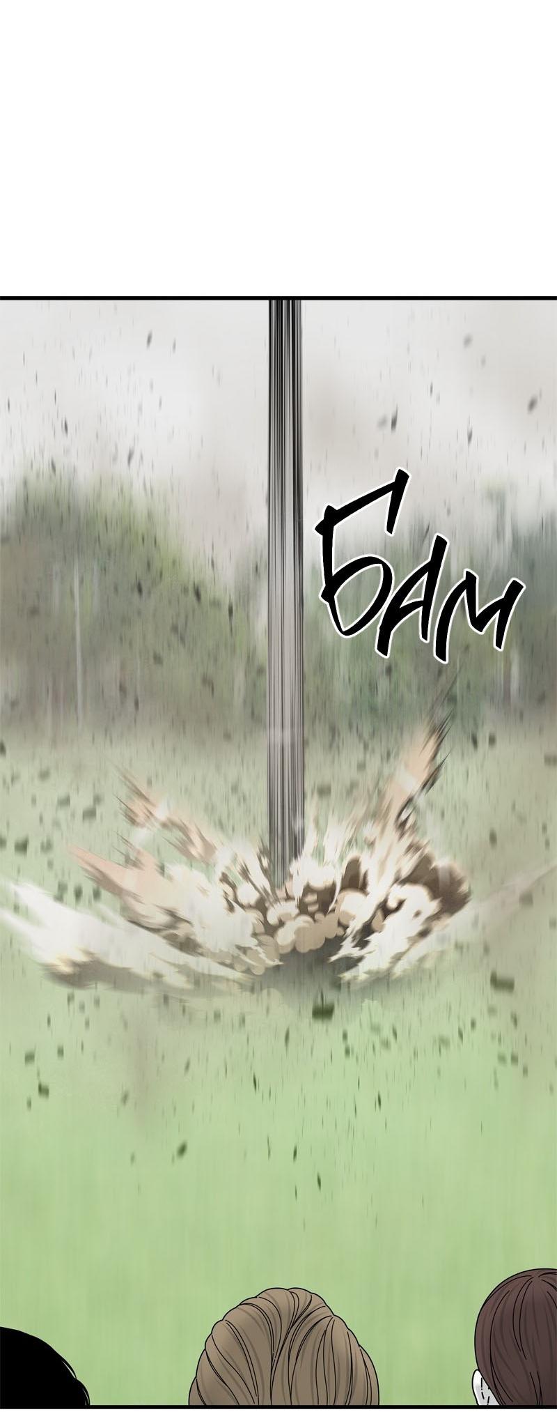 Манга Глаза - Глава 111 Страница 81