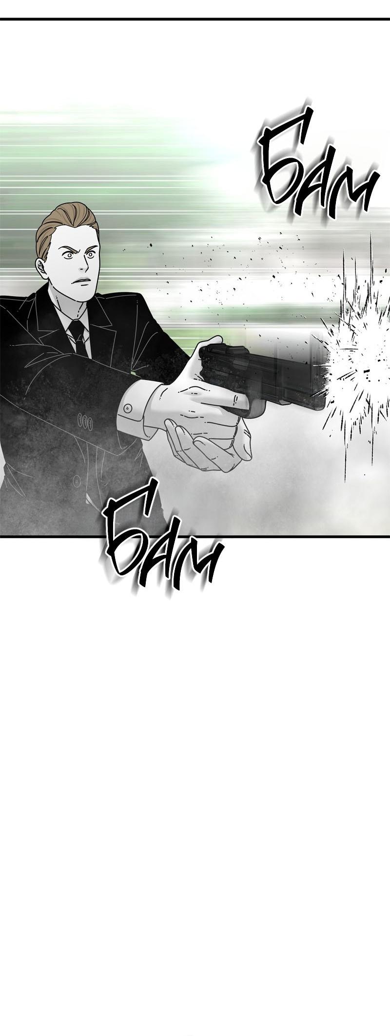 Манга Глаза - Глава 111 Страница 88