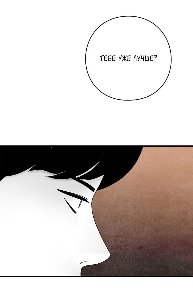 Манга Глаза - Глава 111 Страница 22