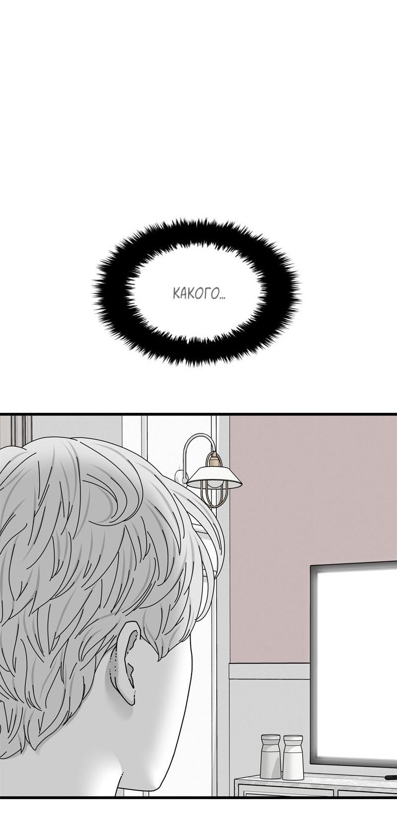 Манга Глаза - Глава 111 Страница 18
