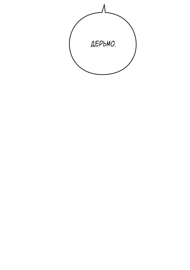 Манга Глаза - Глава 111 Страница 92