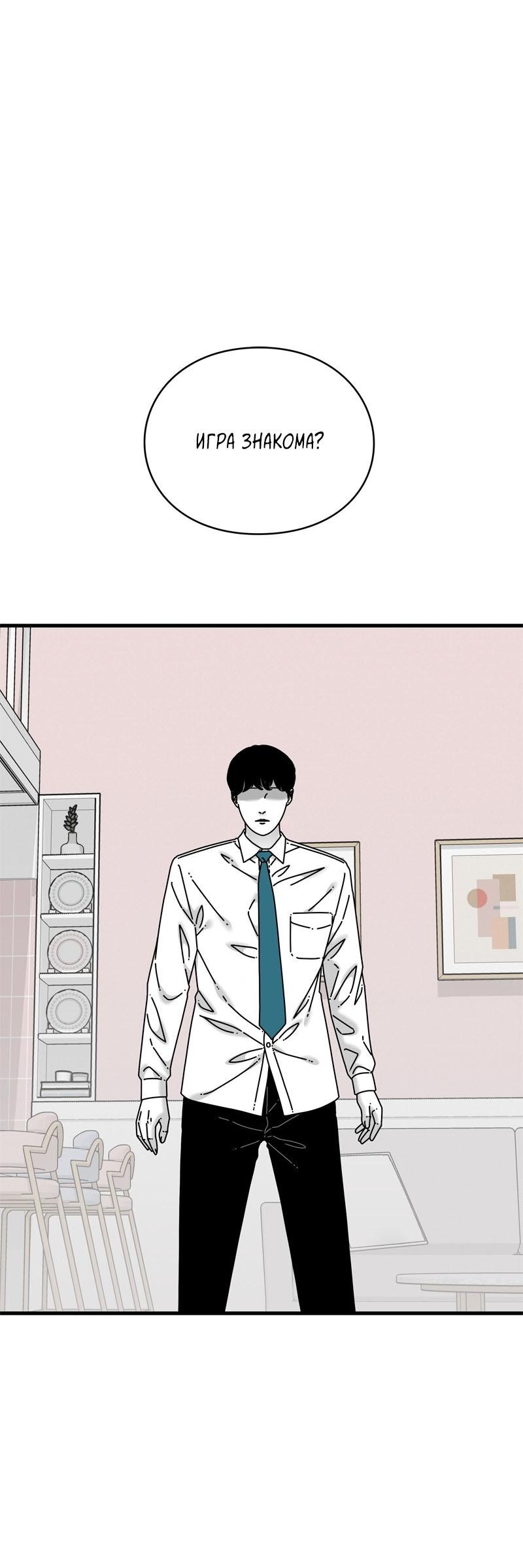 Манга Глаза - Глава 111 Страница 26