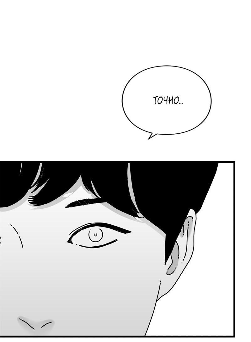 Манга Глаза - Глава 111 Страница 38