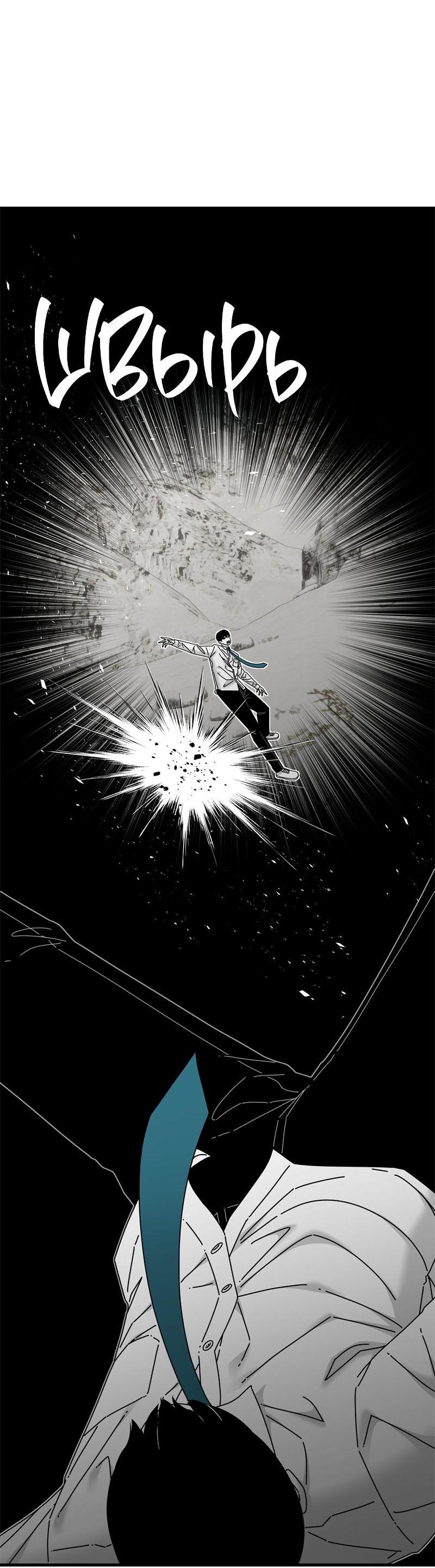 Манга Глаза - Глава 111 Страница 4