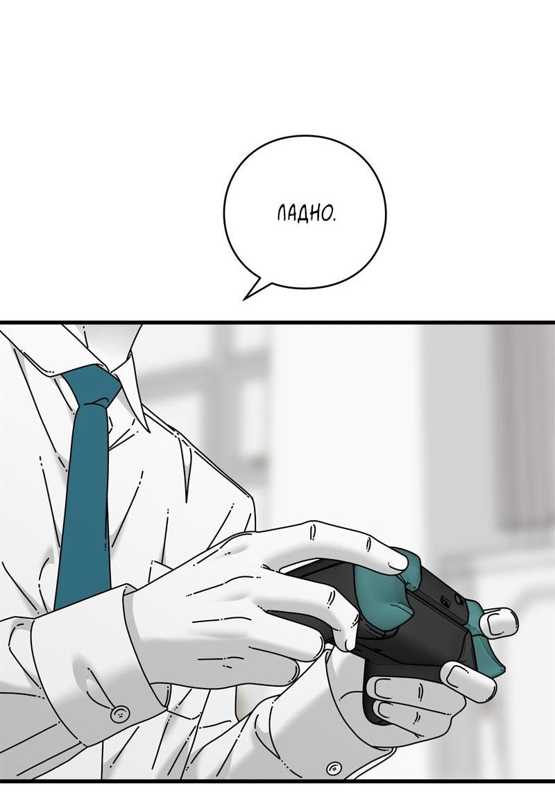Манга Глаза - Глава 111 Страница 30
