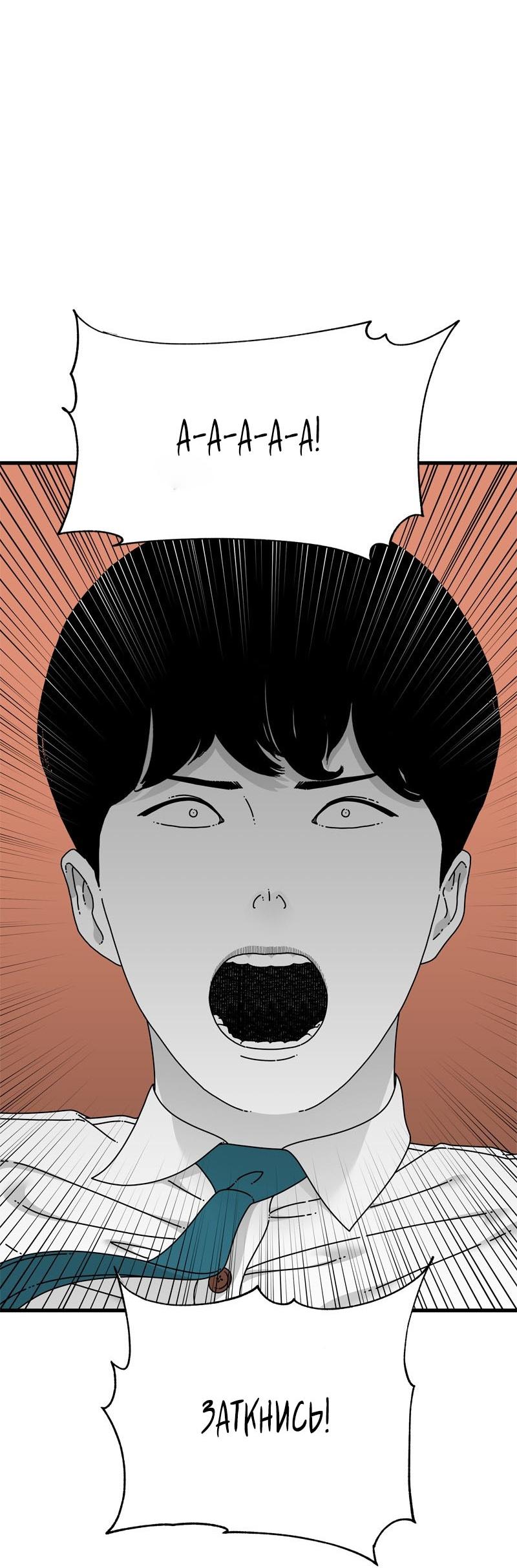 Манга Глаза - Глава 111 Страница 10