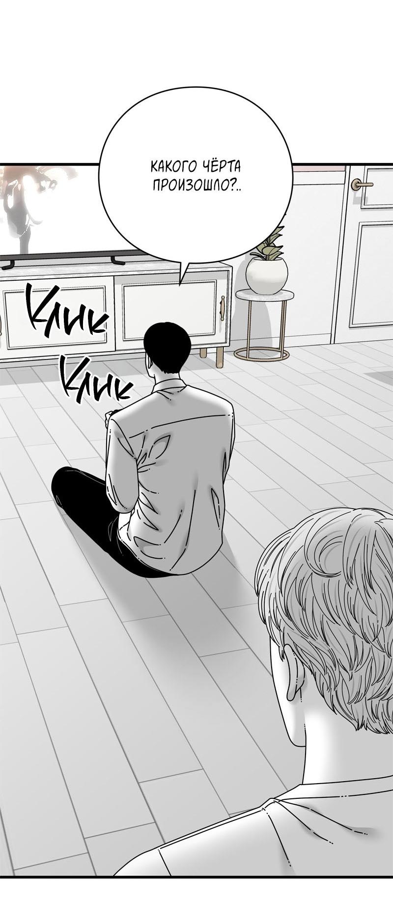 Манга Глаза - Глава 111 Страница 40