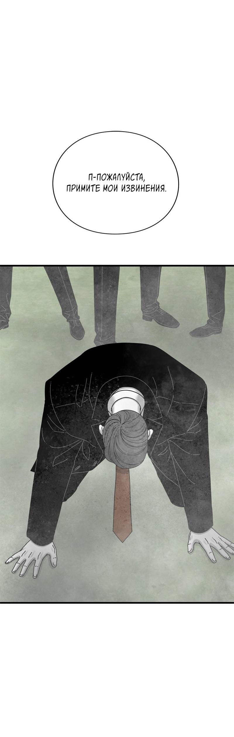 Манга Глаза - Глава 111 Страница 108