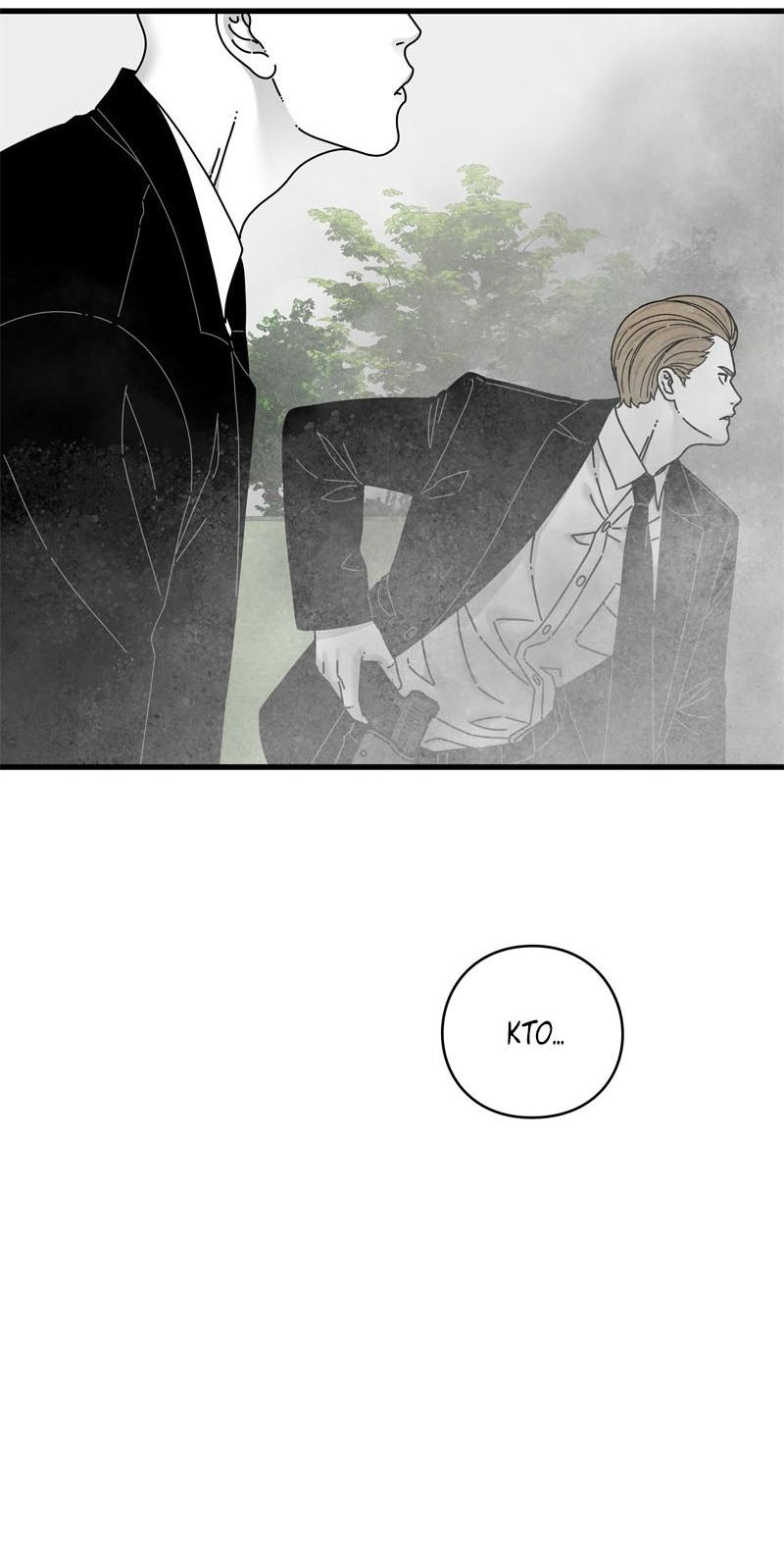 Манга Глаза - Глава 111 Страница 83