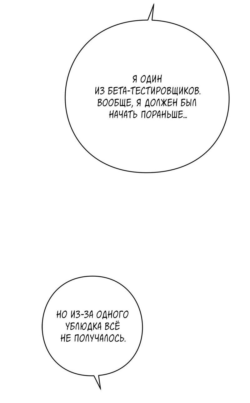 Манга Глаза - Глава 111 Страница 35
