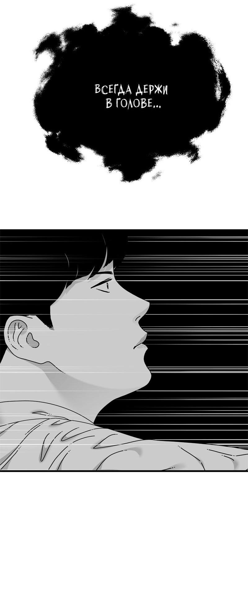 Манга Глаза - Глава 111 Страница 6