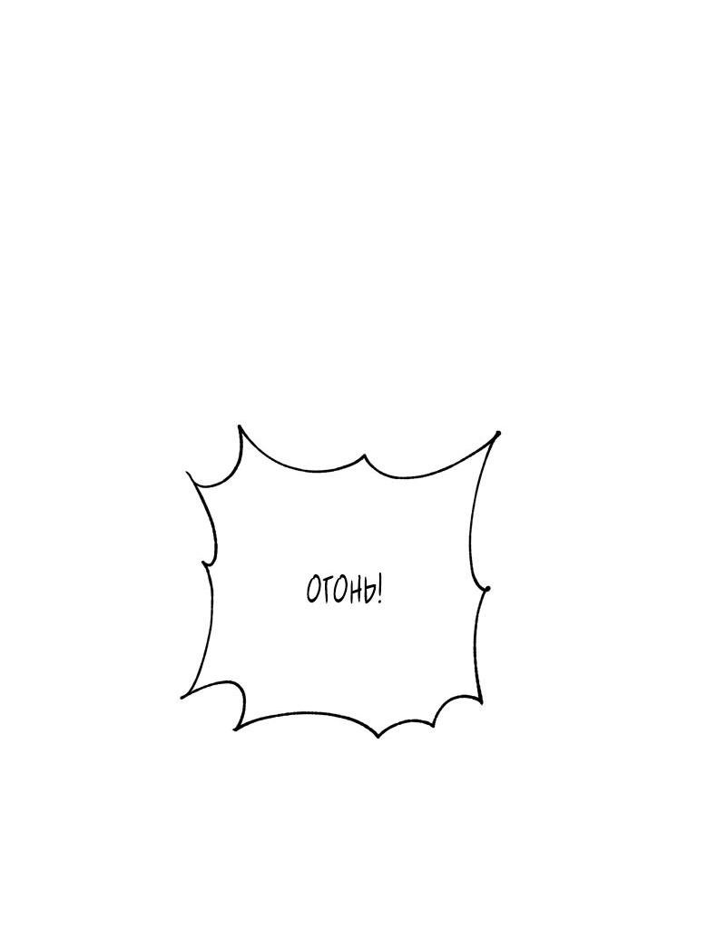 Манга Глаза - Глава 111 Страница 87