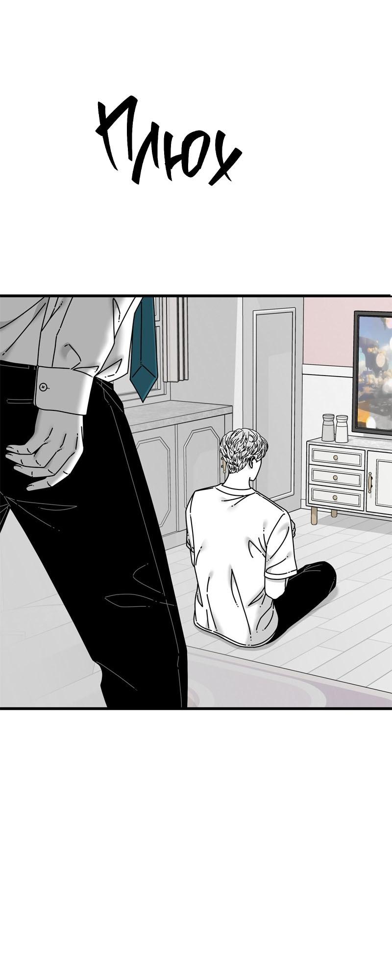 Манга Глаза - Глава 111 Страница 25