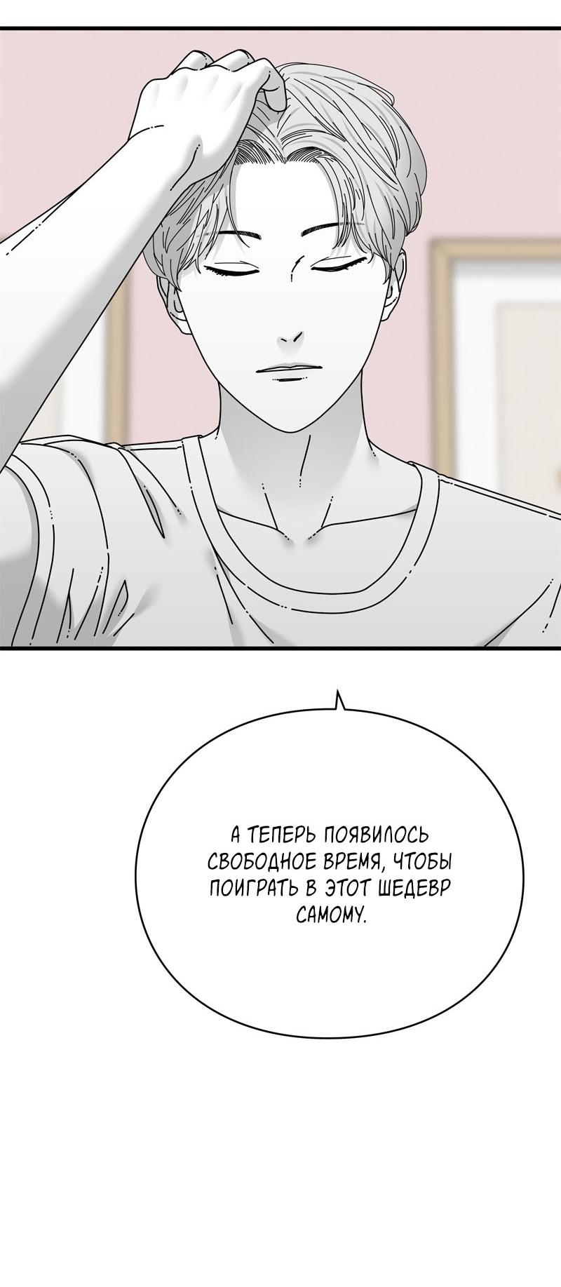 Манга Глаза - Глава 111 Страница 36