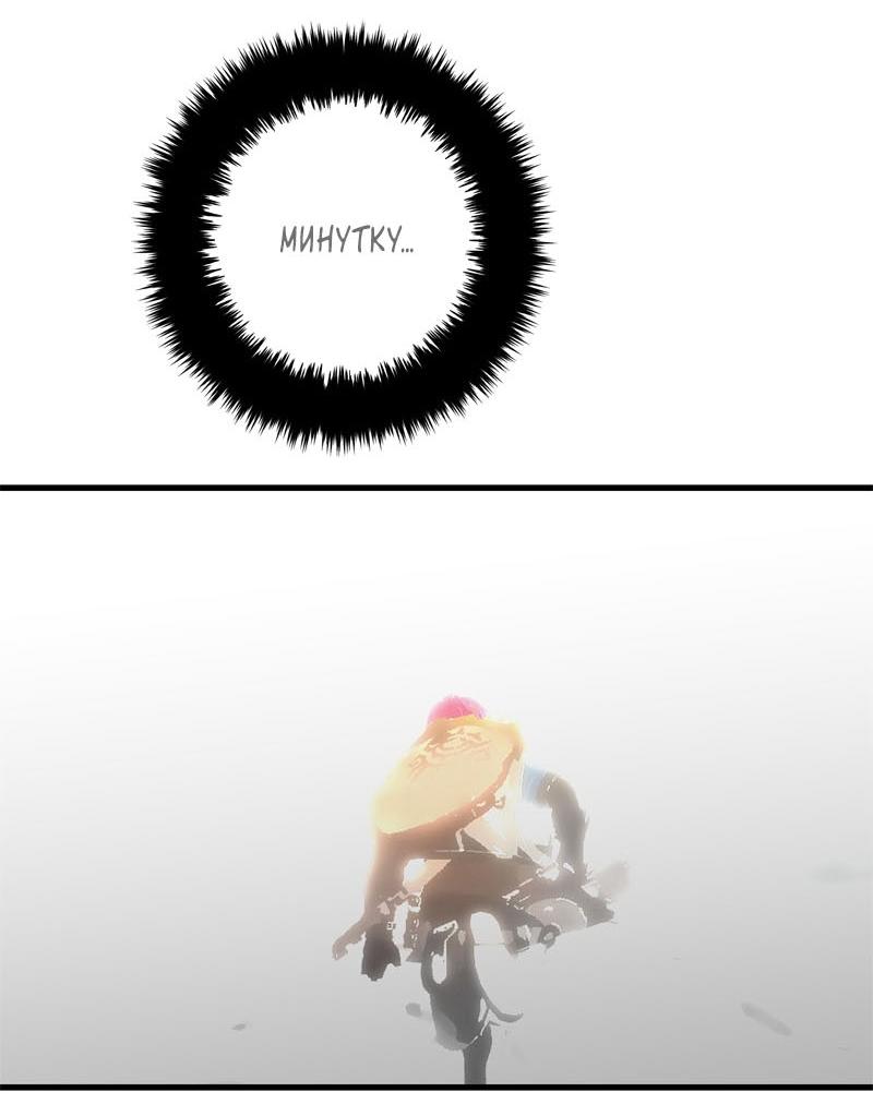 Манга Глаза - Глава 111 Страница 20