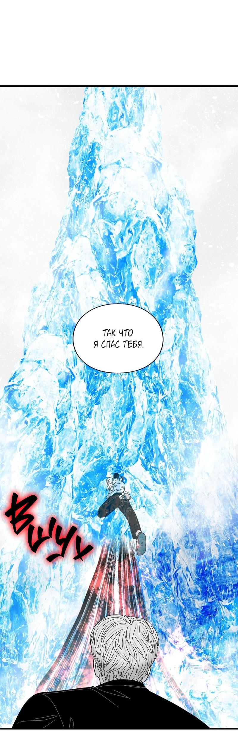 Манга Глаза - Глава 111 Страница 43