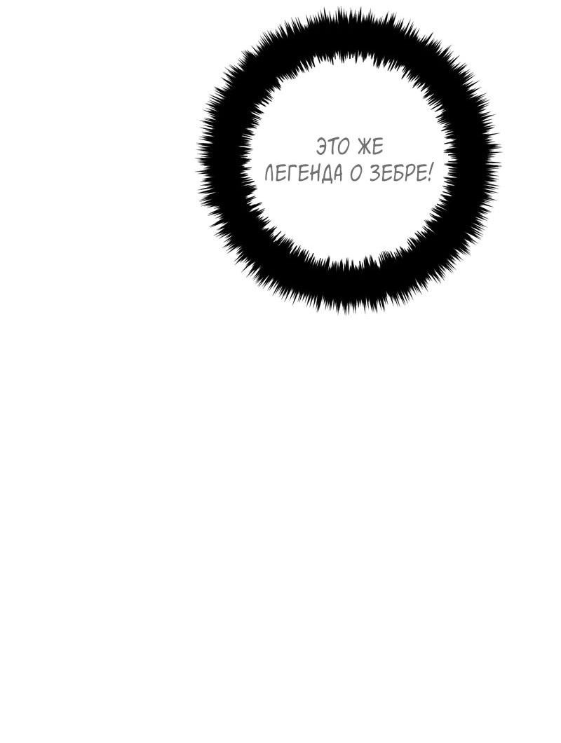 Манга Глаза - Глава 111 Страница 21