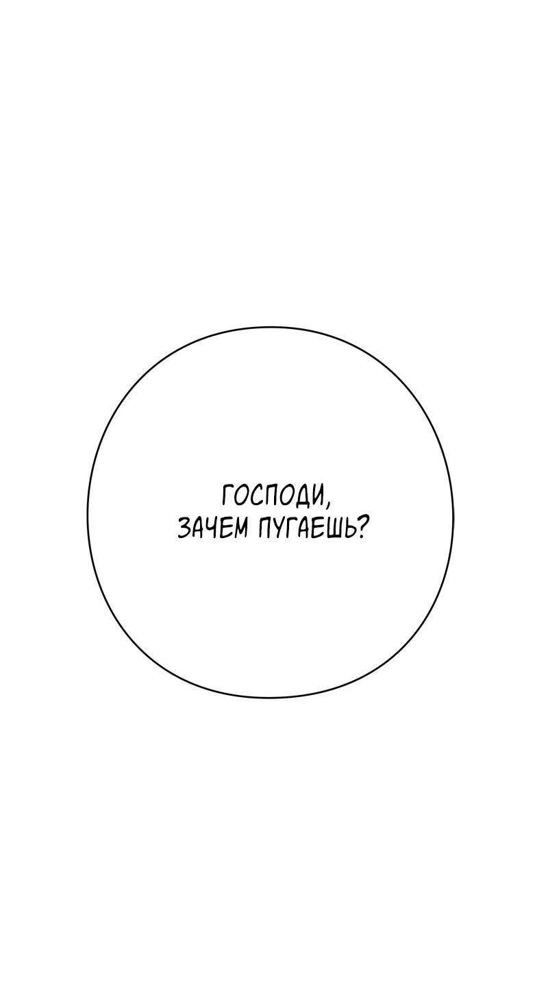 Манга Глаза - Глава 111 Страница 14