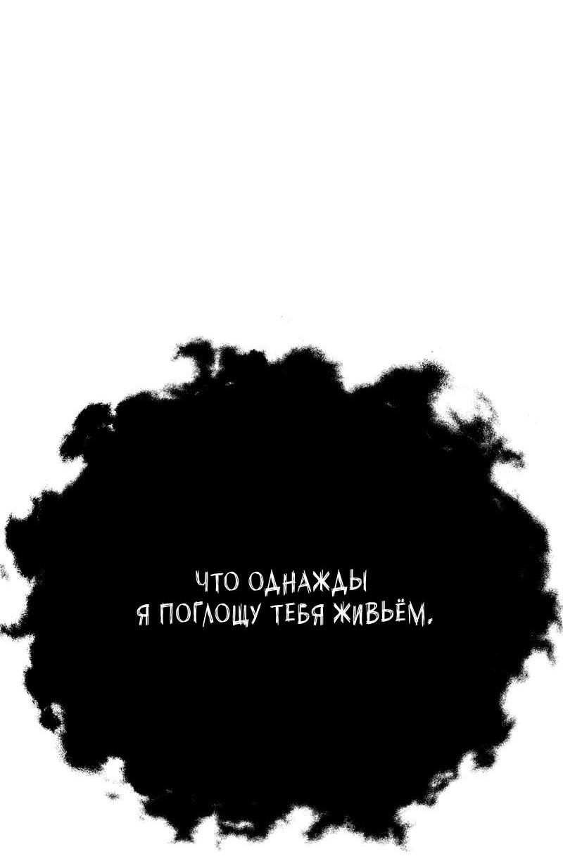 Манга Глаза - Глава 111 Страница 8