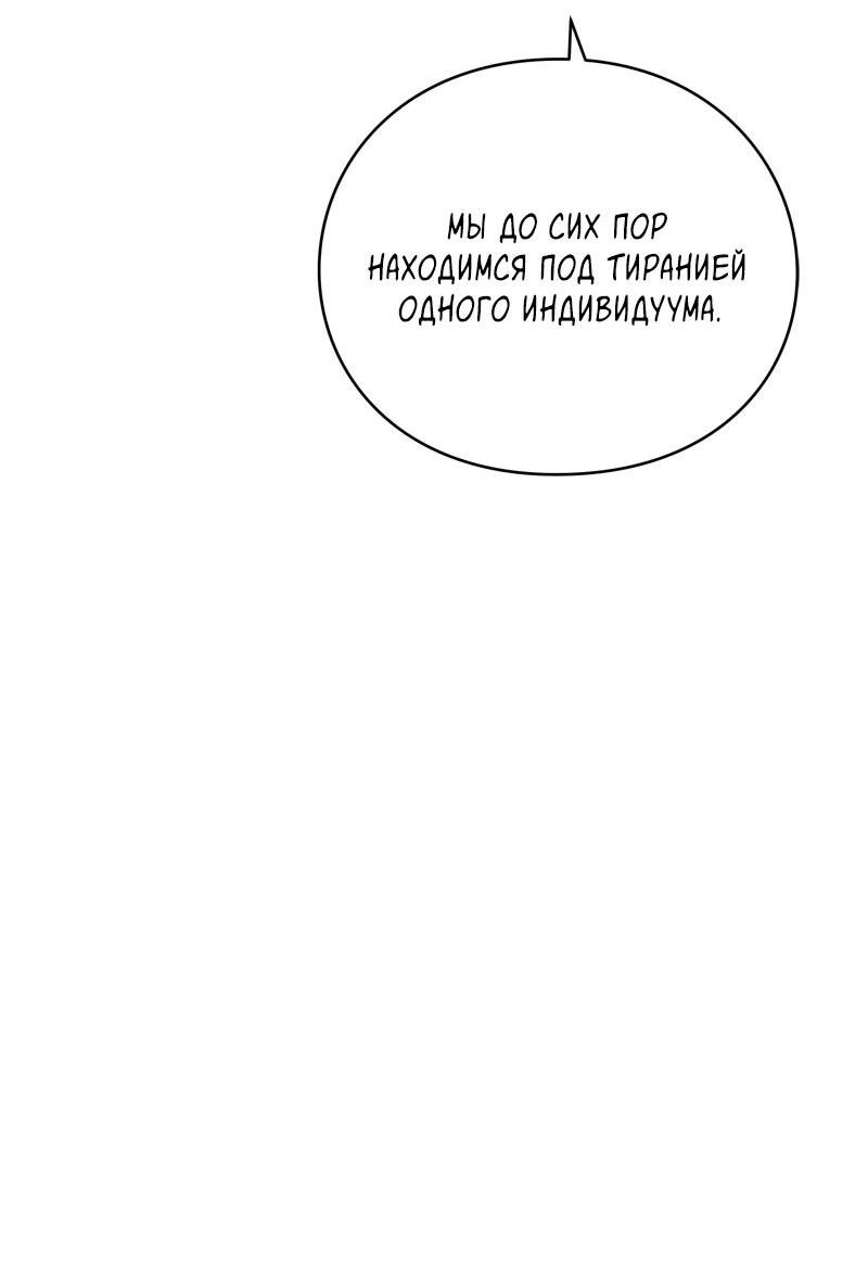 Манга Глаза - Глава 111 Страница 61